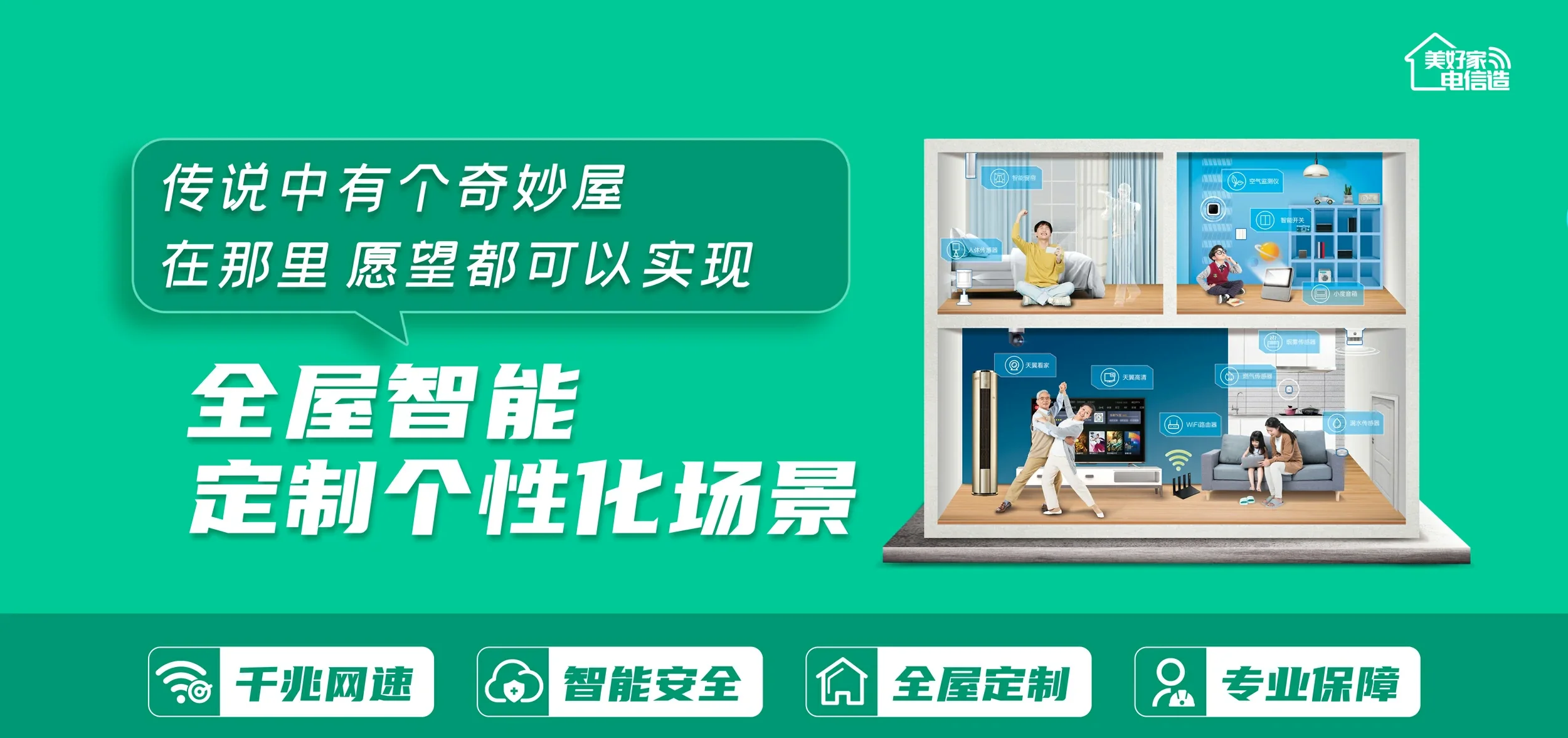 中国电信 大岭山电信宽带 宽带套餐